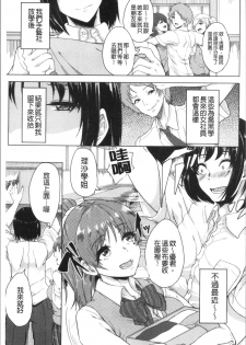 [Aoiro Ichigou] Kanojo ga SEX ni nare teru wake | 女友對激情性愛變很習慣的理由 [Chinese] - page 6