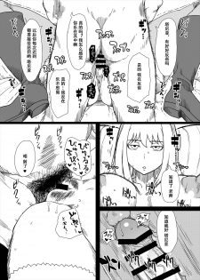 [ParadiseGom (Gorgonzola)] Shitsuren no Aji wa Nigaku... (Darker than Black: Gemini of the Meteor) [Chinese][双七个人汉化] [Digital] - page 9