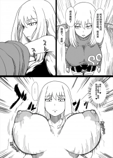 [ParadiseGom (Gorgonzola)] Shitsuren no Aji wa Nigaku... (Darker than Black: Gemini of the Meteor) [Chinese][双七个人汉化] [Digital] - page 3