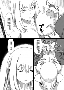 [ParadiseGom (Gorgonzola)] Shitsuren no Aji wa Nigaku... (Darker than Black: Gemini of the Meteor) [Chinese][双七个人汉化] [Digital] - page 5