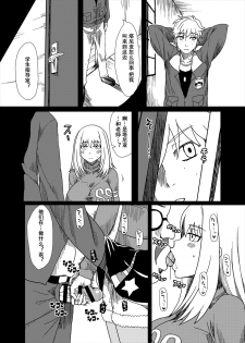 [ParadiseGom (Gorgonzola)] Shitsuren no Aji wa Nigaku... (Darker than Black: Gemini of the Meteor) [Chinese][双七个人汉化] [Digital] - page 16