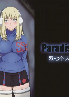 [ParadiseGom (Gorgonzola)] Shitsuren no Aji wa Nigaku... (Darker than Black: Gemini of the Meteor) [Chinese][双七个人汉化] [Digital] - page 1