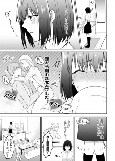 [Amano Yosora] Tachippanashi no Sore... Irechau no? Kamimachi Shiteta Joshi o Omochikaeri Shite... [Kanzenban] - page 25