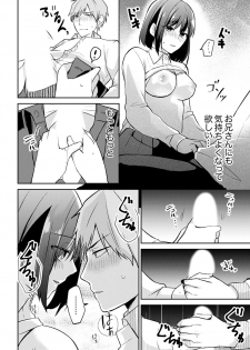 [Amano Yosora] Tachippanashi no Sore... Irechau no? Kamimachi Shiteta Joshi o Omochikaeri Shite... [Kanzenban] - page 36