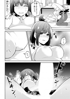 [Amano Yosora] Tachippanashi no Sore... Irechau no? Kamimachi Shiteta Joshi o Omochikaeri Shite... [Kanzenban] - page 42