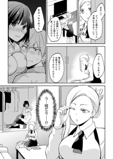 [Amano Yosora] Tachippanashi no Sore... Irechau no? Kamimachi Shiteta Joshi o Omochikaeri Shite... [Kanzenban] - page 33