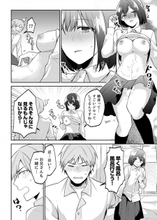 [Amano Yosora] Tachippanashi no Sore... Irechau no? Kamimachi Shiteta Joshi o Omochikaeri Shite... [Kanzenban] - page 46