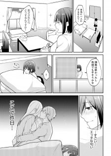 [Amano Yosora] Tachippanashi no Sore... Irechau no? Kamimachi Shiteta Joshi o Omochikaeri Shite... [Kanzenban] - page 27