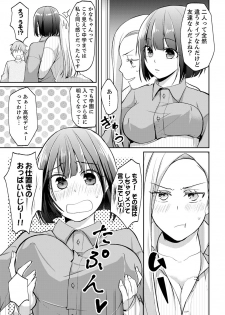 [Amano Yosora] Tachippanashi no Sore... Irechau no? Kamimachi Shiteta Joshi o Omochikaeri Shite... [Kanzenban] - page 11