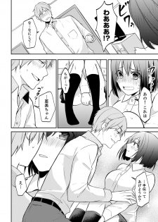 [Amano Yosora] Tachippanashi no Sore... Irechau no? Kamimachi Shiteta Joshi o Omochikaeri Shite... [Kanzenban] - page 30
