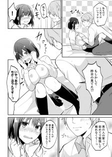 [Amano Yosora] Tachippanashi no Sore... Irechau no? Kamimachi Shiteta Joshi o Omochikaeri Shite... [Kanzenban] - page 40