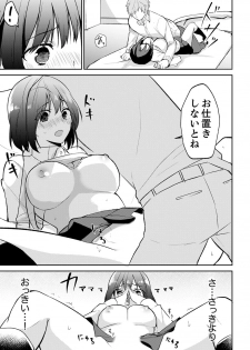 [Amano Yosora] Tachippanashi no Sore... Irechau no? Kamimachi Shiteta Joshi o Omochikaeri Shite... [Kanzenban] - page 41