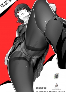 (C96) [Kemokomoya (Komori Kei)] Oh Celia! More!&More!! (Walkure Romanze)+Kemofavor 7 Celia part (Walkure Romanze) [Chinese] [瓜皮汉化] - page 30