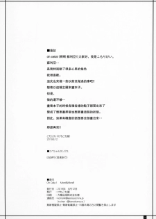 (C96) [Kemokomoya (Komori Kei)] Oh Celia! More!&More!! (Walkure Romanze)+Kemofavor 7 Celia part (Walkure Romanze) [Chinese] [瓜皮汉化] - page 25
