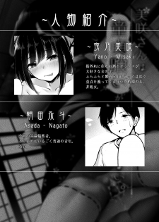 [Hachibusaki (Toyosaki)] Misaki-san wa Douteigui ga Yamerarenai. [Digital] - page 4