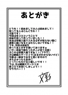 [Daisan Shinsekai (Fumikage)] Kore koso ga Futanari Mokushiroku (Senki Zesshou Symphogear GX) [English] [Digital] - page 18