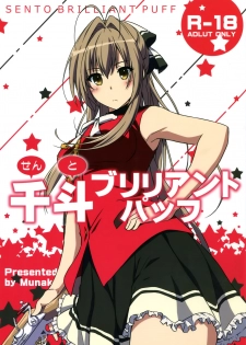 [Munak (Muuna)] SENTO BRILLIANT PUFF (Amagi Brilliant Park) [English] {Hennojin} - page 1