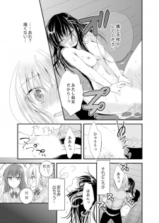 [Minamino Hazuki] Shokupan Kuwaete Toukouchuu... Butsukatta Aite to Kozukuri Ecchi!? [Kanzenban] 1 - page 23