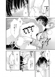 [Minamino Hazuki] Shokupan Kuwaete Toukouchuu... Butsukatta Aite to Kozukuri Ecchi!? [Kanzenban] 1 - page 30