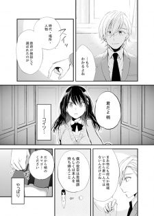 [Minamino Hazuki] Shokupan Kuwaete Toukouchuu... Butsukatta Aite to Kozukuri Ecchi!? [Kanzenban] 1 - page 47