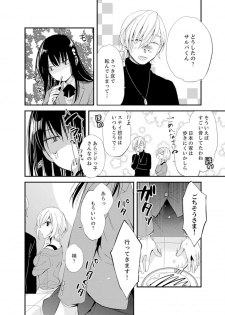 [Minamino Hazuki] Shokupan Kuwaete Toukouchuu... Butsukatta Aite to Kozukuri Ecchi!? [Kanzenban] 1 - page 38