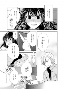 [Minamino Hazuki] Shokupan Kuwaete Toukouchuu... Butsukatta Aite to Kozukuri Ecchi!? [Kanzenban] 1 - page 21