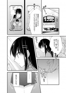 [Minamino Hazuki] Shokupan Kuwaete Toukouchuu... Butsukatta Aite to Kozukuri Ecchi!? [Kanzenban] 1 - page 6