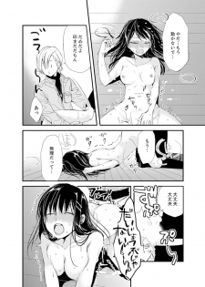 [Minamino Hazuki] Shokupan Kuwaete Toukouchuu... Butsukatta Aite to Kozukuri Ecchi!? [Kanzenban] 1 - page 28