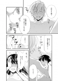 [Minamino Hazuki] Shokupan Kuwaete Toukouchuu... Butsukatta Aite to Kozukuri Ecchi!? [Kanzenban] 1 - page 34