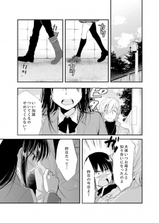 [Minamino Hazuki] Shokupan Kuwaete Toukouchuu... Butsukatta Aite to Kozukuri Ecchi!? [Kanzenban] 1 - page 39
