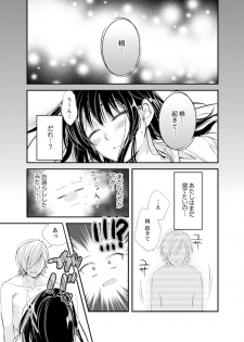 [Minamino Hazuki] Shokupan Kuwaete Toukouchuu... Butsukatta Aite to Kozukuri Ecchi!? [Kanzenban] 1 - page 33