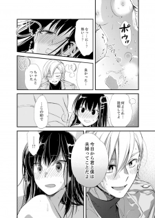 [Minamino Hazuki] Shokupan Kuwaete Toukouchuu... Butsukatta Aite to Kozukuri Ecchi!? [Kanzenban] 1 - page 32