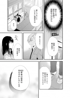 [Minamino Hazuki] Shokupan Kuwaete Toukouchuu... Butsukatta Aite to Kozukuri Ecchi!? [Kanzenban] 1 - page 45