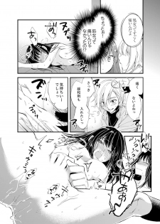 [Minamino Hazuki] Shokupan Kuwaete Toukouchuu... Butsukatta Aite to Kozukuri Ecchi!? [Kanzenban] 1 - page 24