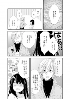 [Minamino Hazuki] Shokupan Kuwaete Toukouchuu... Butsukatta Aite to Kozukuri Ecchi!? [Kanzenban] 1 - page 40