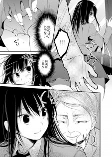 [Minamino Hazuki] Shokupan Kuwaete Toukouchuu... Butsukatta Aite to Kozukuri Ecchi!? [Kanzenban] 1 - page 7