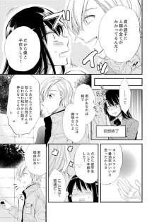 [Minamino Hazuki] Shokupan Kuwaete Toukouchuu... Butsukatta Aite to Kozukuri Ecchi!? [Kanzenban] 1 - page 41