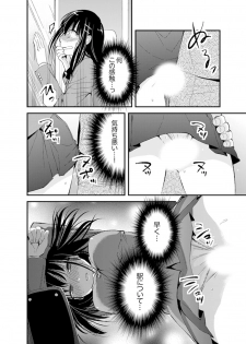 [Minamino Hazuki] Shokupan Kuwaete Toukouchuu... Butsukatta Aite to Kozukuri Ecchi!? [Kanzenban] 1 - page 12