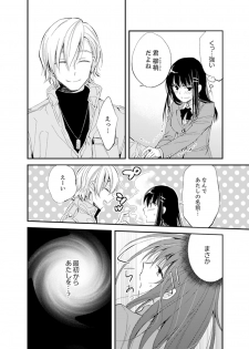[Minamino Hazuki] Shokupan Kuwaete Toukouchuu... Butsukatta Aite to Kozukuri Ecchi!? [Kanzenban] 1 - page 16