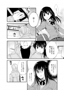 [Minamino Hazuki] Shokupan Kuwaete Toukouchuu... Butsukatta Aite to Kozukuri Ecchi!? [Kanzenban] 1 - page 14