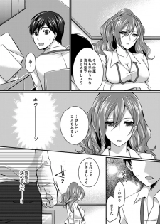 [Tenma Haruka] Shucchousaki no BusHo ga Doushitsu!? ~ Double Bed de Onna Joushi to Deisui SEX [Kanzenban] - page 24