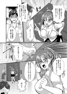 [Tenma Haruka] Shucchousaki no BusHo ga Doushitsu!? ~ Double Bed de Onna Joushi to Deisui SEX [Kanzenban] - page 7
