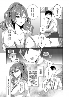 [Tenma Haruka] Shucchousaki no BusHo ga Doushitsu!? ~ Double Bed de Onna Joushi to Deisui SEX [Kanzenban] - page 3