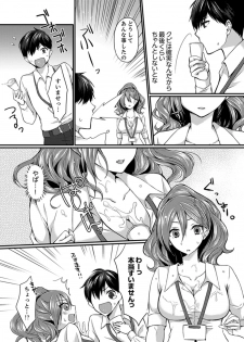 [Tenma Haruka] Shucchousaki no BusHo ga Doushitsu!? ~ Double Bed de Onna Joushi to Deisui SEX [Kanzenban] - page 26