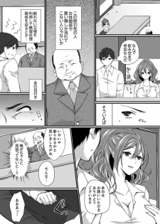 [Tenma Haruka] Shucchousaki no BusHo ga Doushitsu!? ~ Double Bed de Onna Joushi to Deisui SEX [Kanzenban] - page 40