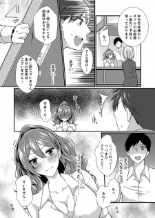 [Tenma Haruka] Shucchousaki no BusHo ga Doushitsu!? ~ Double Bed de Onna Joushi to Deisui SEX [Kanzenban] - page 6