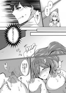 [Tenma Haruka] Shucchousaki no BusHo ga Doushitsu!? ~ Double Bed de Onna Joushi to Deisui SEX [Kanzenban] - page 46