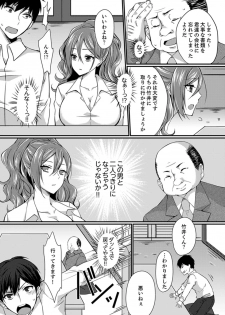 [Tenma Haruka] Shucchousaki no BusHo ga Doushitsu!? ~ Double Bed de Onna Joushi to Deisui SEX [Kanzenban] - page 41