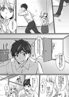 [Tenma Haruka] Shucchousaki no BusHo ga Doushitsu!? ~ Double Bed de Onna Joushi to Deisui SEX [Kanzenban] - page 45