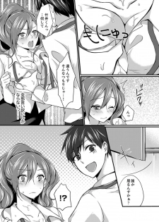 [Tenma Haruka] Shucchousaki no BusHo ga Doushitsu!? ~ Double Bed de Onna Joushi to Deisui SEX [Kanzenban] - page 27